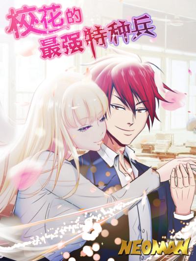 主题剧单 逆袭节奏封面